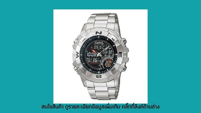 เช็คราคาล่าสุด Casio นาฬิกาข้อมือ รุ่น AMW-705D-1AVDF (สีเงิน) ราคาพิเศษ смотреть онлайн