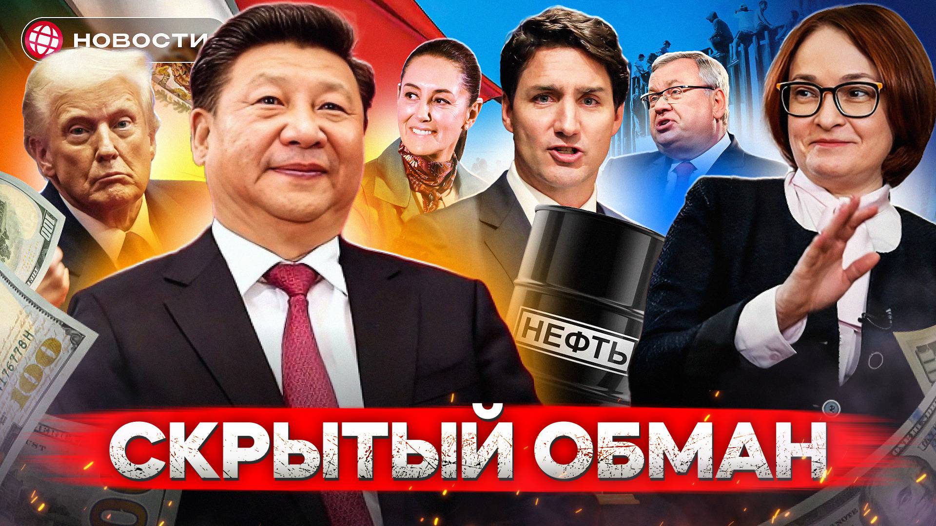 ВКЛАДЫ С ПОДВОХОМ. Что скрывают банки? США против КИТАЯ: какие акции на Мосбирже выиграют? Новости смотреть онлайн