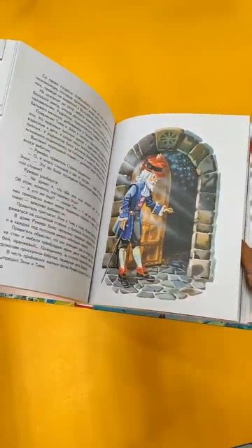 «Огненный бог Марранов». А.Волков смотреть онлайн