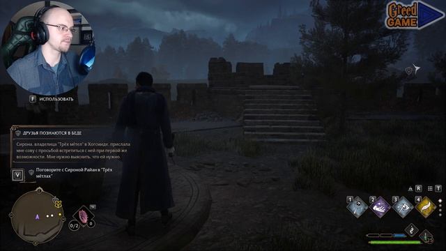 Hogwarts Legacy | Хогвартс Наследие ▣ Урок Астрономии ➥ 36 смотреть онлайн