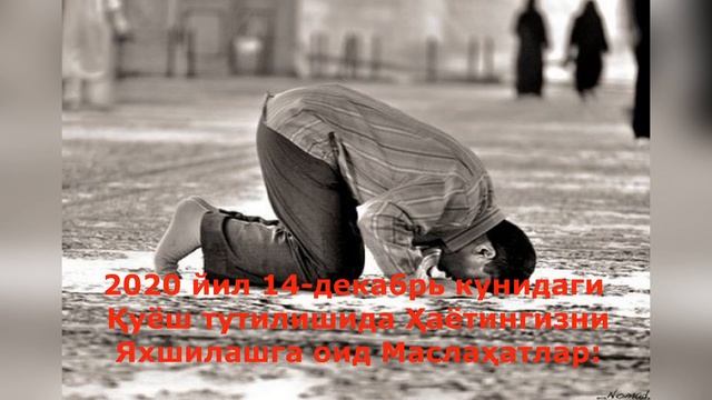 Quyosh Tutilishi 🌞 Unda Nimalar Sodir Bo'ladi? 14 Dekabr Kuni 2020 Yil 🌚