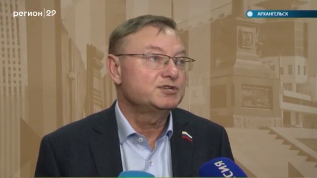 27 11 2019 Сессия Архангельской гордумы смотреть онлайн