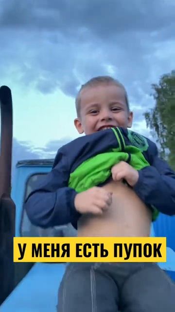 Синий трактор 🚜 или Даня нашёл свой пупок 😂#дети#shorts#синийтракторедет#синийтрактор смотреть онлайн