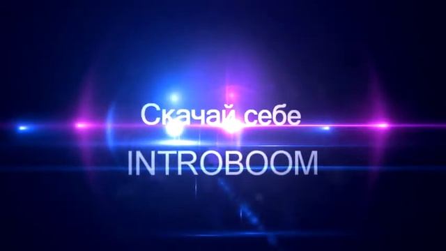 INTRO 3D Optical Flares # Sony vegas pro 11 12 13 скачать шаблон смотреть онлайн