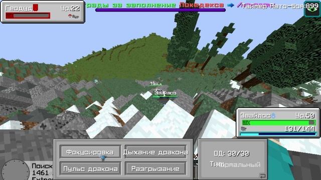 Продолжаем качаться! Обычные будни в мире Minecraft Pixelmon.Pro #47 смотреть онлайн