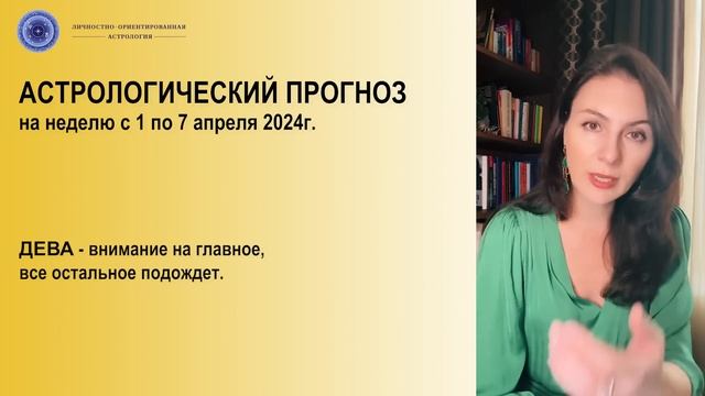 МЕРКУРИЙ РЕТРОГРАДНЫЙ И ОЧЕНЬ ЗЛОЙ. Прогноз на неделю с 1 по 7 апреля 2024г. смотреть онлайн