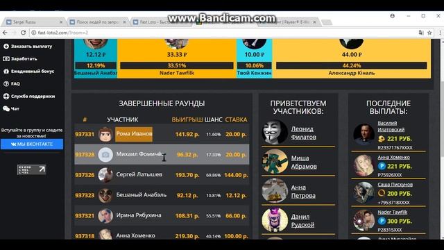 Fast Loto - Быстрые лотереи! - ВЫПЛАЧИВАЕТ !!! смотреть онлайн