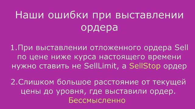 Курс инвестора-трейдера | Урок - 4 | Терминалы и тренировки смотреть онлайн