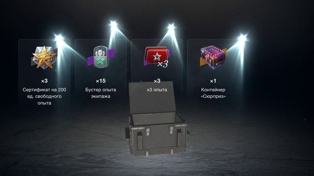 Открытие контейнеров🎁 ПРОСТО КОСМОС💥 /Tanks Blitz смотреть онлайн