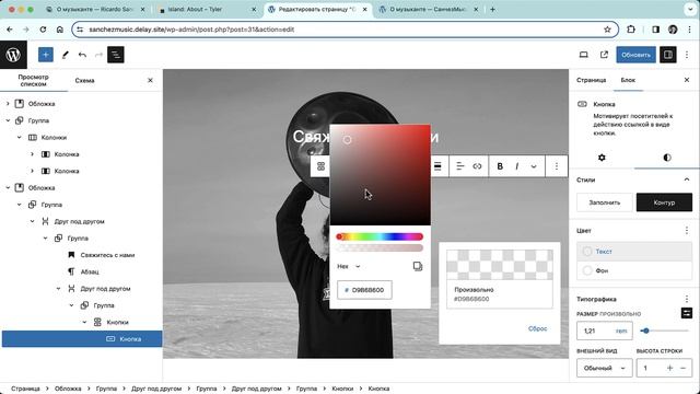 Создать сайт 2024. WordPress + ChatGPT4. На реальном примере. По-шагам!
