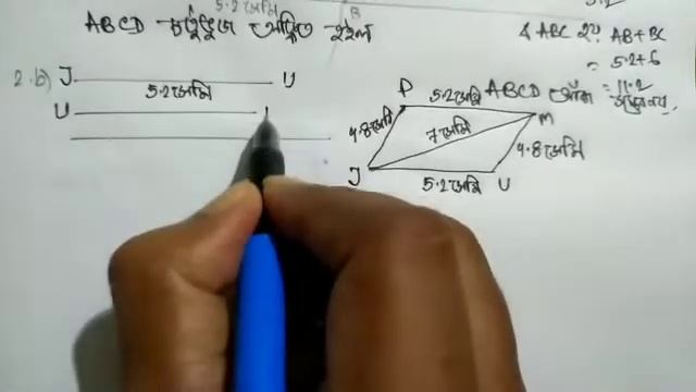 সপ্তম শ্রেণী Ll Ganit Prabha Ll Class 7 Math Ll Chapter 21 Ll Kose Dekhi  21 Ll চতুর্ভুজ অঙ্কন