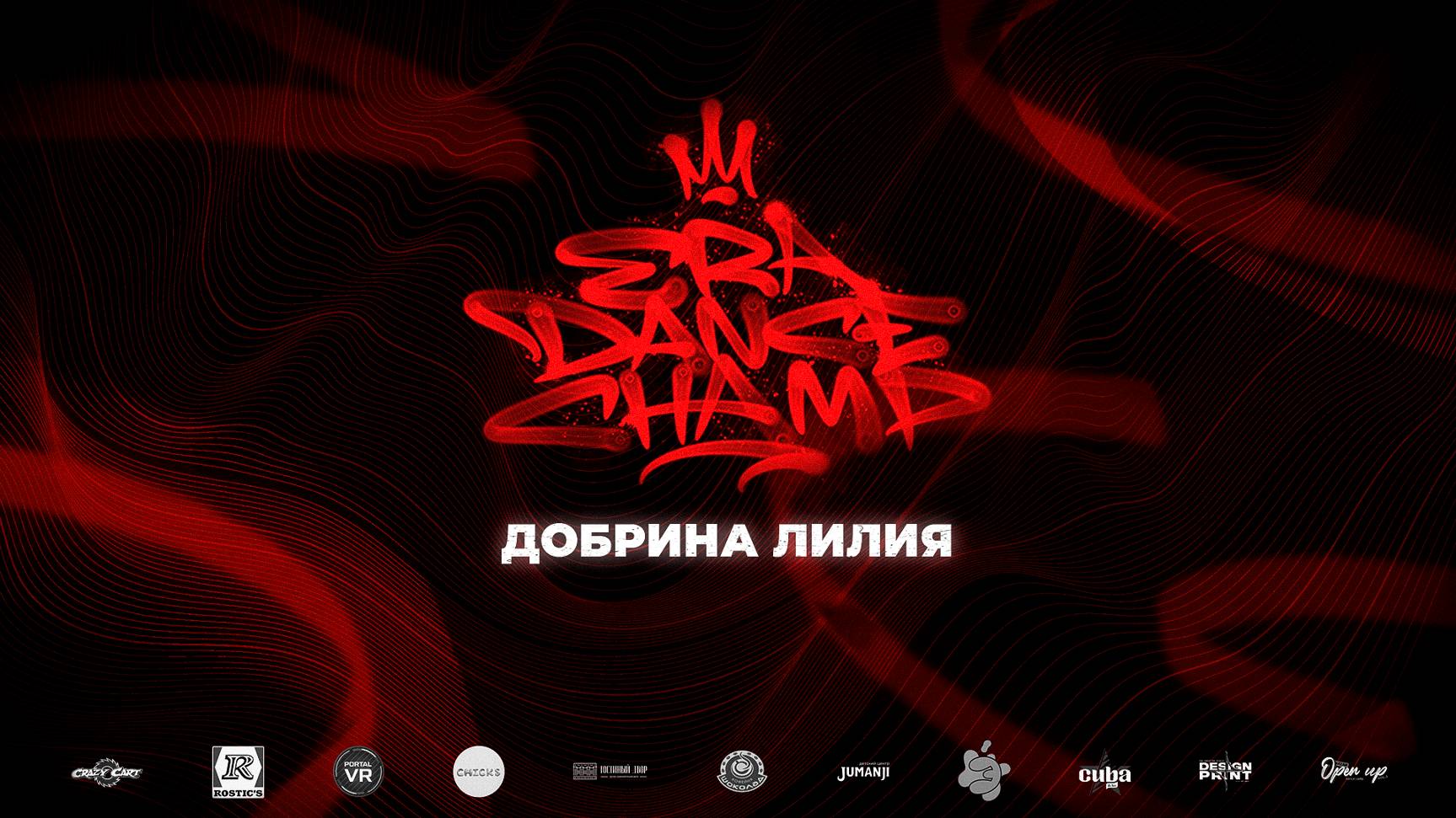 Добрина Лилия смотреть онлайн