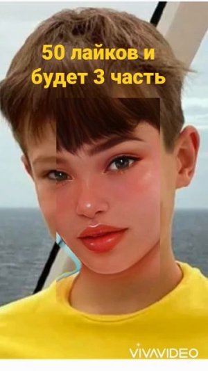 2часть мистер макс