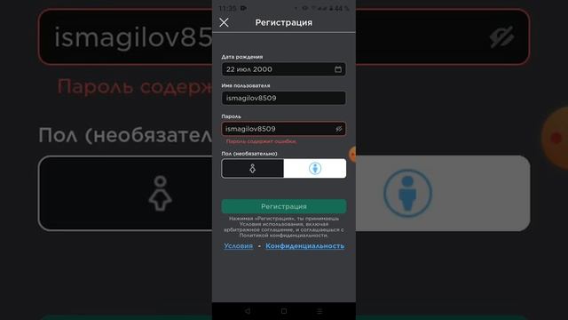 как настроить роблокс смотреть онлайн