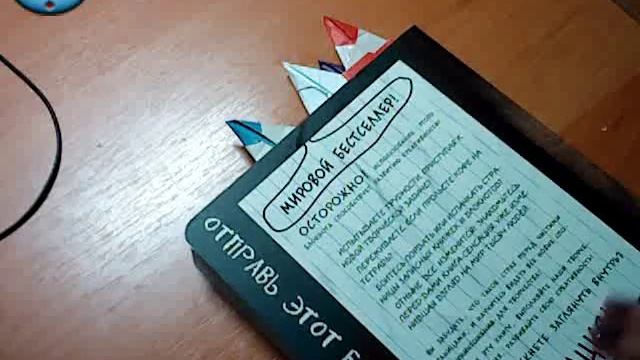 Обзор творческого блокнота "Уничтожь меня" смотреть онлайн