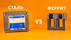 ВИХРЕВЫЕ ТОКИ: загадка Ш-пластин, магнитное торможение, индукционная плита. Объясняем как работает!