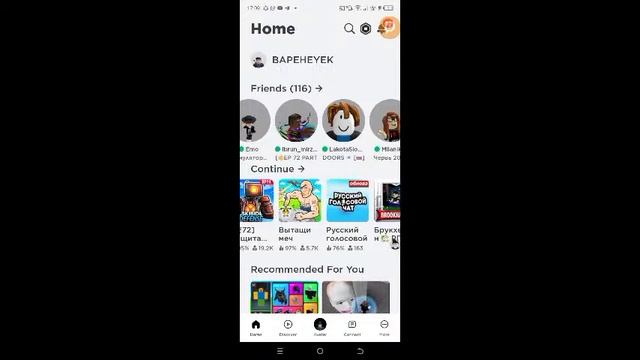 ищу дрель добавляю в др пока бесплатно играю с подписчиками смотреть онлайн