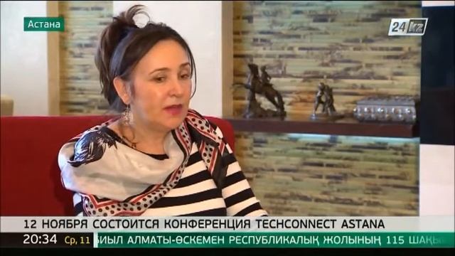 12 ноября состоится конференция TechConnect Astana смотреть онлайн