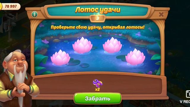 #Stayhomescapes Homescapes Цветок лооса Дядюшки Ляо - with "Galactic Damages - Jingle Punks" sound смотреть онлайн
