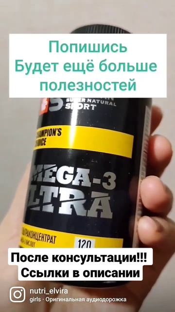 Когда принимать омега 3? смотреть онлайн