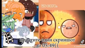 ~Реакция шаранутого космоса на тик ток~