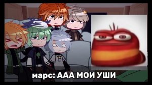 реакция шаранутого космоса на тт