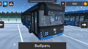 Стал водителем Московского Автобуса