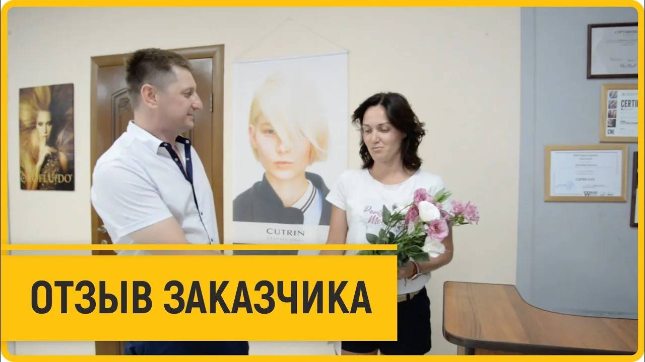 Отзыв заказчика ремонт салона красоты | ЖК Панорама | Восточно-Кругликовская |  Краснодар | Кортекс+