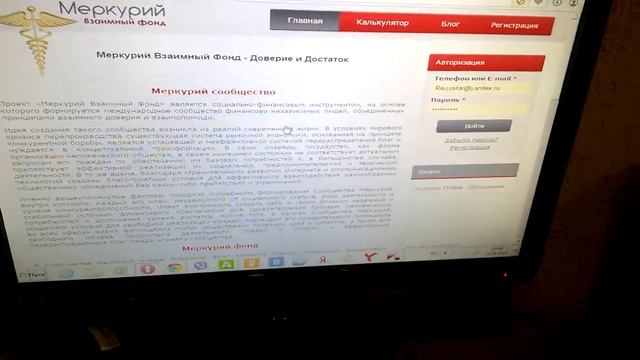 Регистрация в Меркурий смотреть онлайн