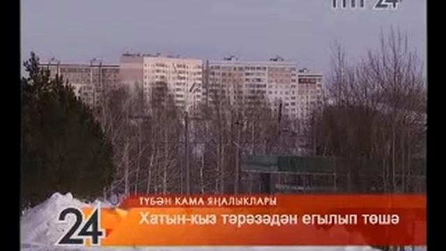 Яңалыклар. Эфир 4.03.2019 смотреть онлайн