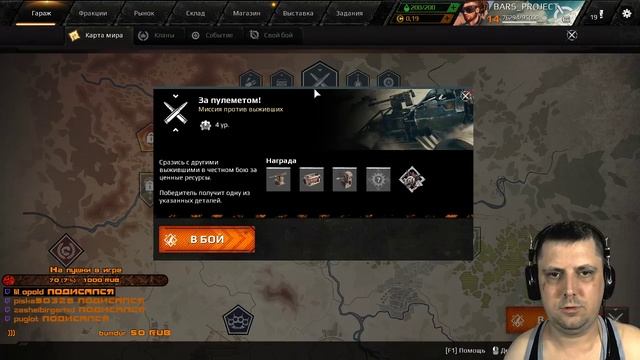 BARS ProjEcT мЯСОРУбКИ в кРОССе смотреть онлайн