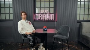 ПОКАЗАЛА ГРУДЬ на шоу. Шоу Свайп. Быстрые свидания.