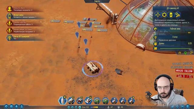 🎮 Surviving Mars | СТРИМ #4
