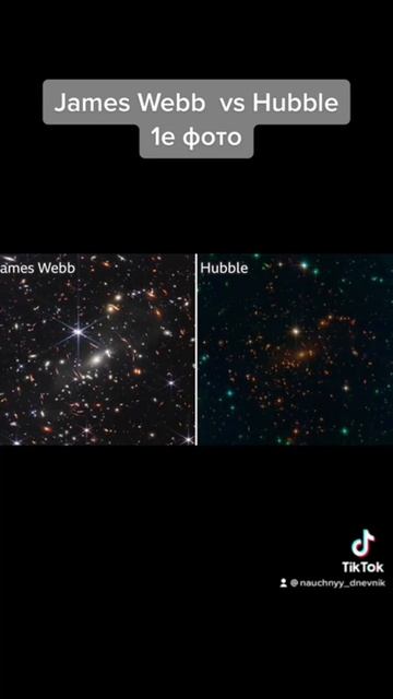 James Webb vs Hubble сравнение фото смотреть онлайн