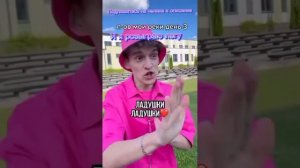 дим димыч да я люблю сос