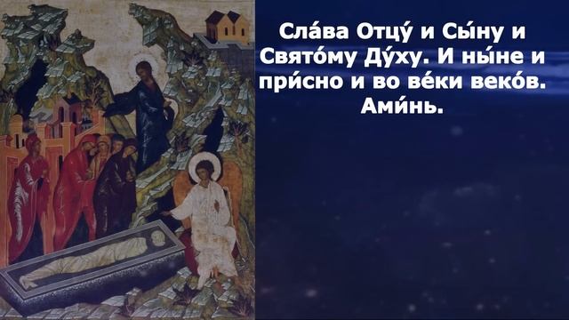 Евангелие Пасхальный канон и исповедь вечер 2 июня ХРИСТОС ВОСКРЕСЕ смотреть онлайн