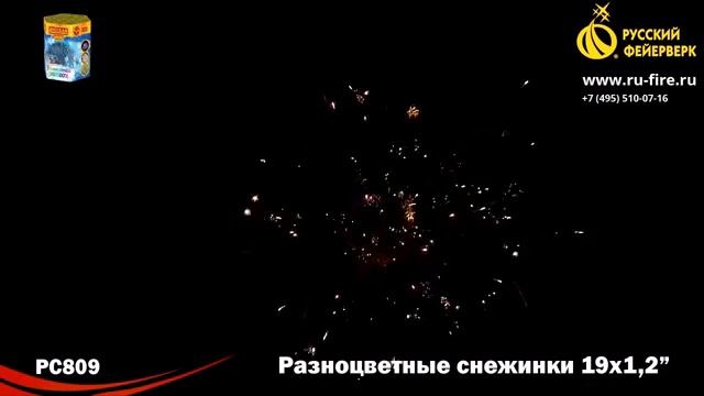 РС809 Разноцветные снежинки смотреть онлайн