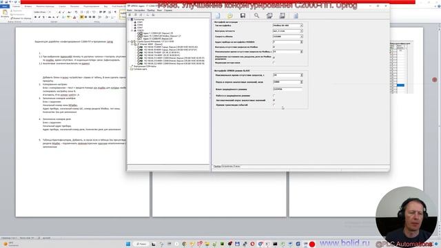 РИ38. Улучшение конфигурирования С2000-ПП. Uprog