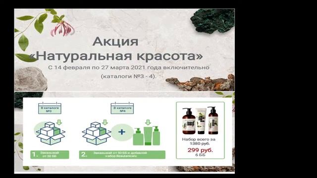 Итоги каталога №2. Что нас ждет в каталоге №3. смотреть онлайн