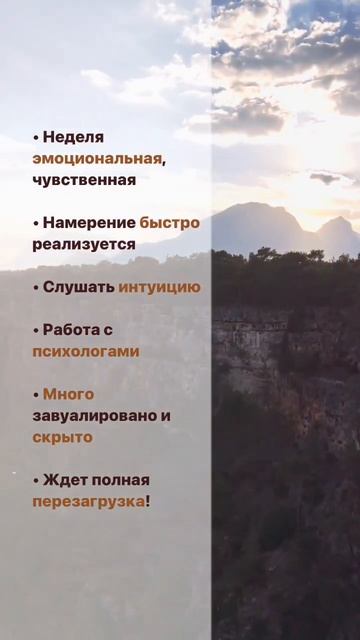 Астро-погода 13.03-19.03 смотреть онлайн