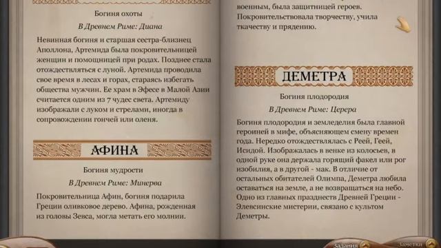 Прохождение игры Нэнси Дрю. Лабиринт лжи Часть 22 смотреть онлайн
