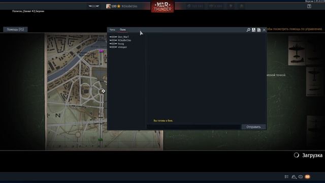 War Thunder Мемы