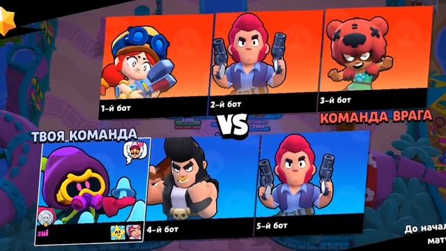 Новые функции brawl stars смотреть онлайн