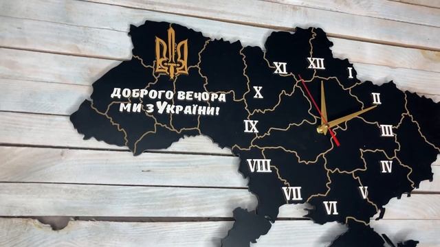Настінний годинник у формі мапи України, годинники на замовлення смотреть онлайн