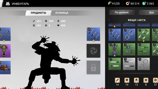 НАЧАЛО ЗАТМЕНИЯ | Прохождение Shades: Shadow Fight Roguelike #17