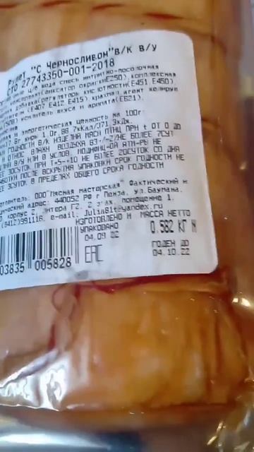 На обзор рулет с черносливом из хорошего магазина смотреть онлайн