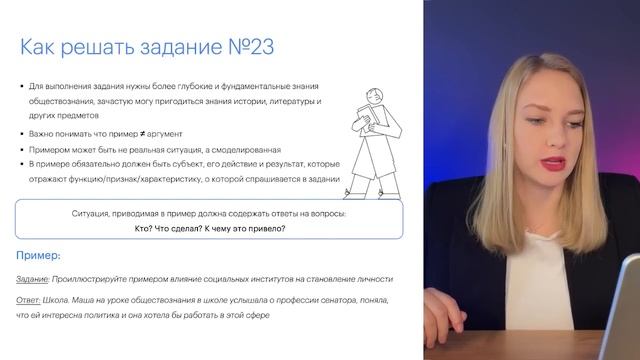 Решение заданий по тексту (21-24) на ОГЭ по обществознанию смотреть онлайн