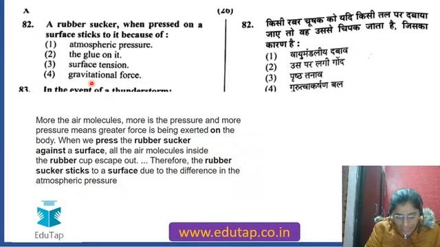 CTET/KVS/MPTET/UPTET/DSSSB | PYQs - 2016 MAY SCIENCE Paper -2 | Science