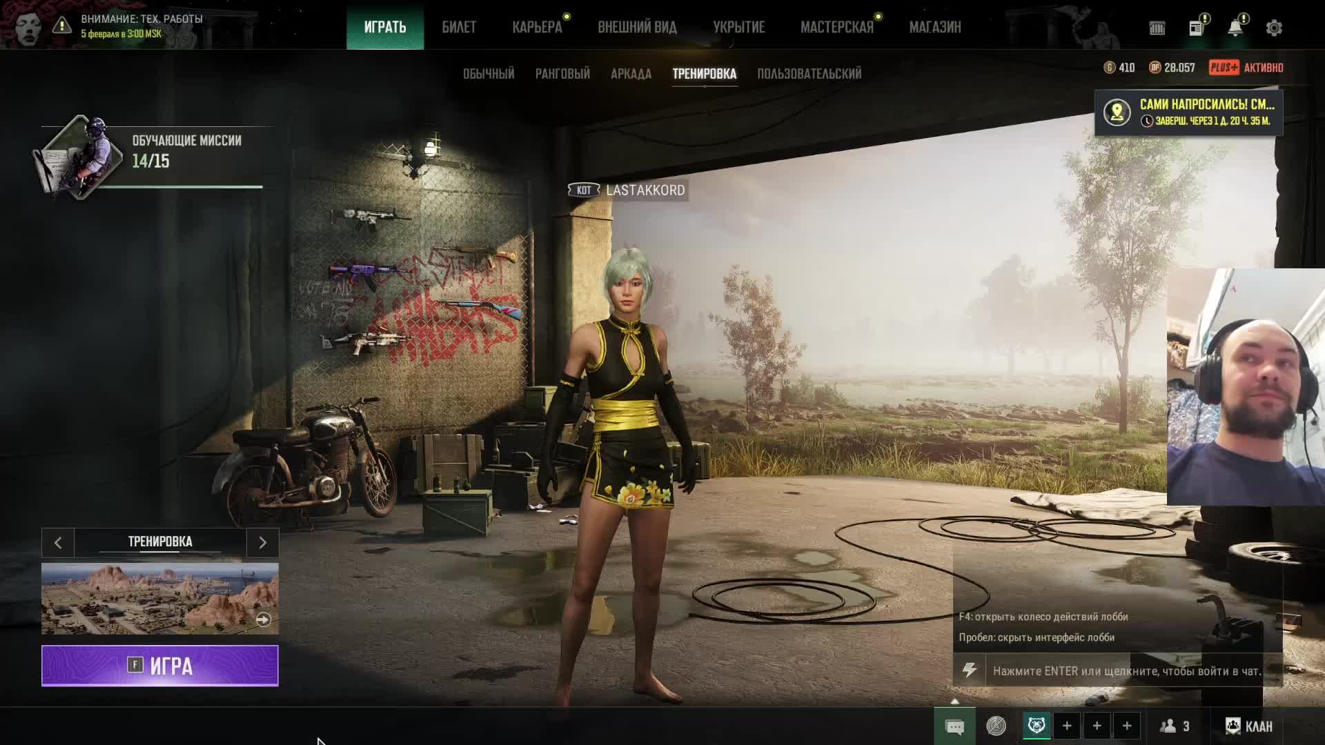 Вечерний стрим играю в PUBG, пожелайте мне удачи!) P.s Лишь бы не GG смотреть онлайн