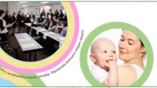English Nanny School of Armenia (Английская школа нянечек в Армении) смотреть онлайн